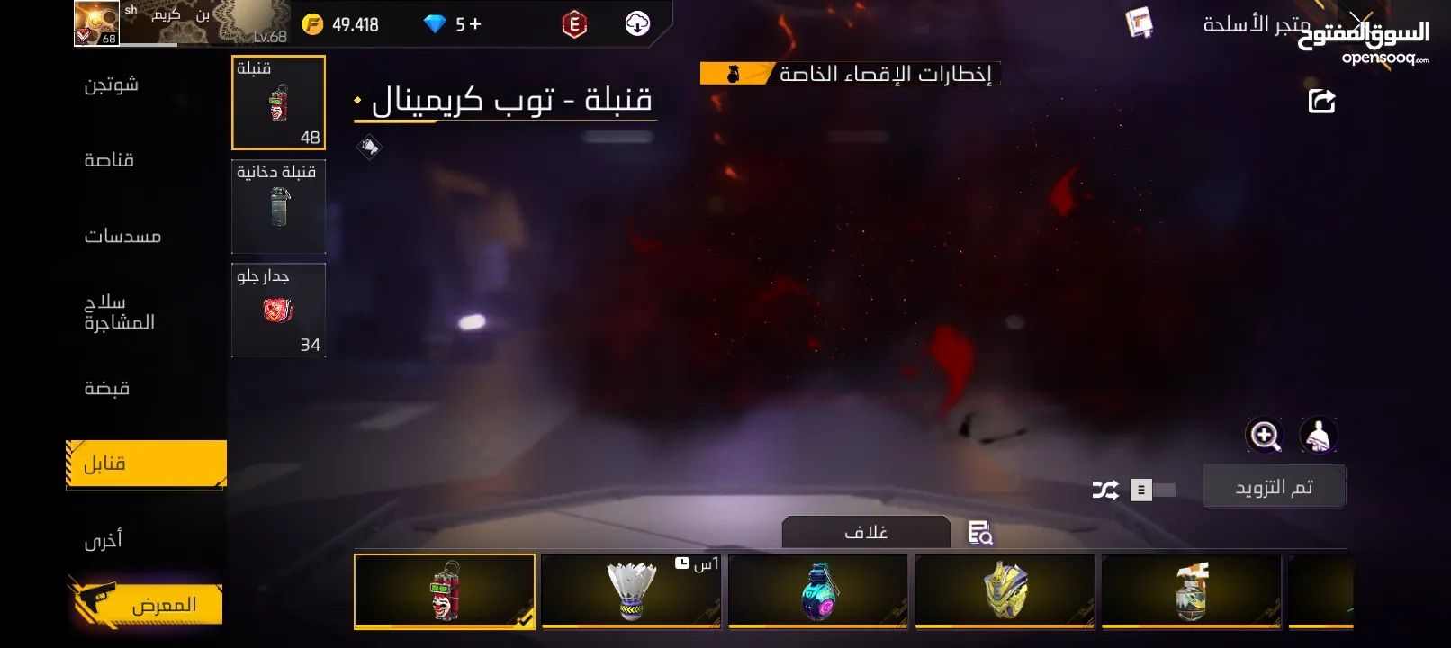 حساب فري فاير للبيع بسعر ناررررررر قابل التفاوض السعر