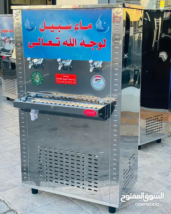 مبرد ماء ستانلس ستيل الدويك للثلاجات