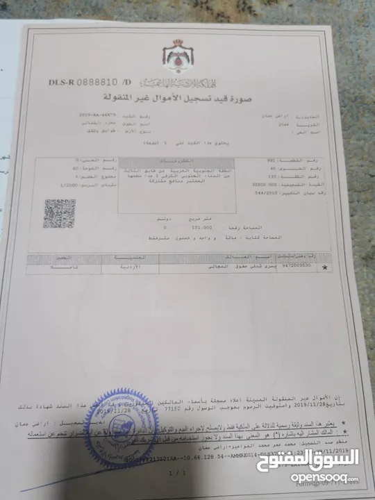 شقه مع روف الياسمين
