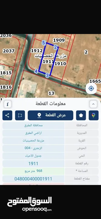ارض دلم ب الزعتري