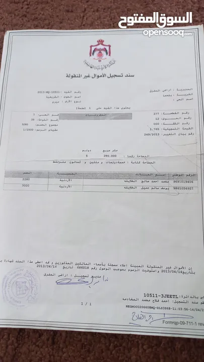 أرض للبيع بير ألسعودي