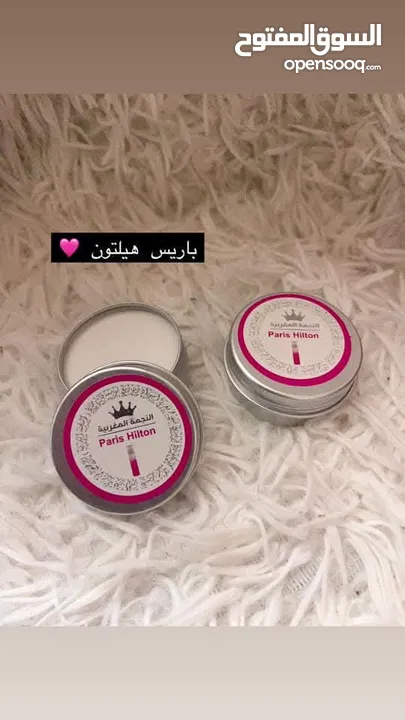 مزيل عرق النجمة المغربية