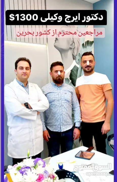 مرشد طبی خدمات الطبیه و التجمیل في ایران مدینة مشهد