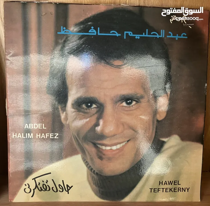مجموعة اسطوانات عبد الحليم حافظ