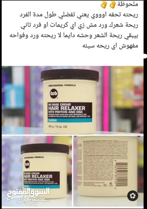 TCP, brotenمنعم بروتين