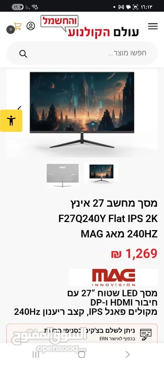 mag 27 inch ips 2 k 240 hrtz 1ms