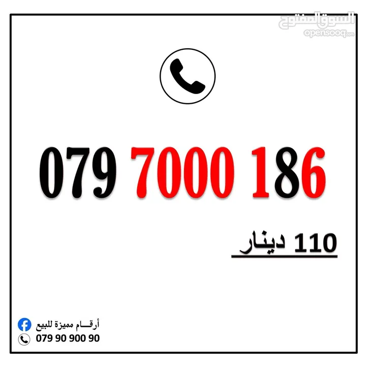 أرقام زين مميزة خطوط بطاقه شحن
