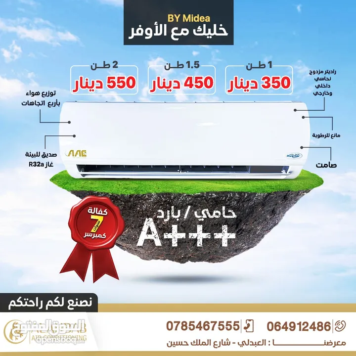 مكيف  1.5 طن AAC موديل 2025 نحاس بالكامل مع wifi كفاله 7 سنوات شامل توصيل وتركيب مجانا