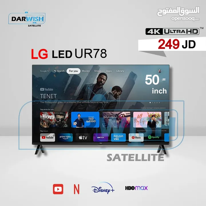 العرض الحارق علي شاشة 50( LG ) انش سمارت 4k أومرصوتية