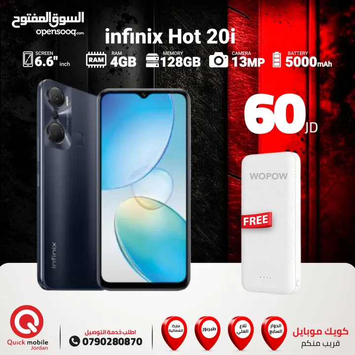 INFINIX HOT 20i ( 64GB ) / RAM 4 NEW /// انفينكس هوت 20 اي ذاكرة 64 رام 4 الجديد