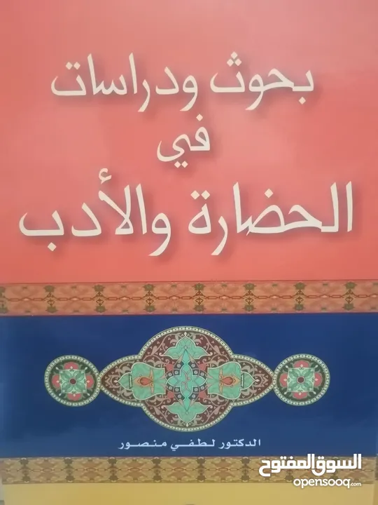 كتب مستعمله وجديده للبيع بسعر مناسب لك ومتنوعة وقيمة بحاله جيده