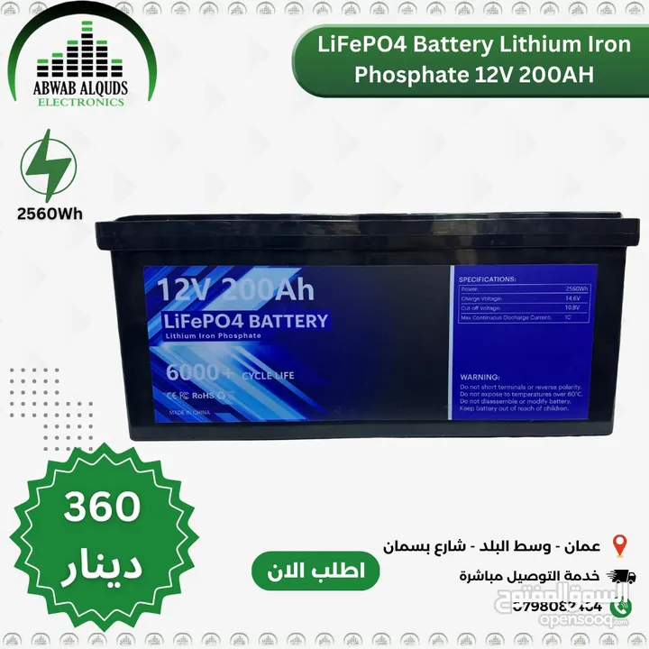 بطاريات LiFePO4 بقدرات خارقة للأداء المميز واستخدامات متعددة