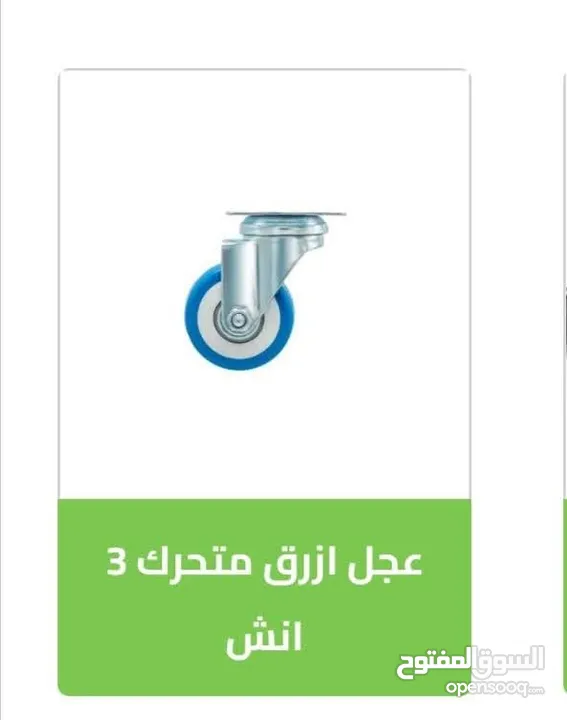 عجل عجال ماكينات عرباية
