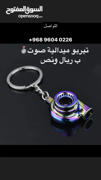 ميدالية مفاتيح سيارات