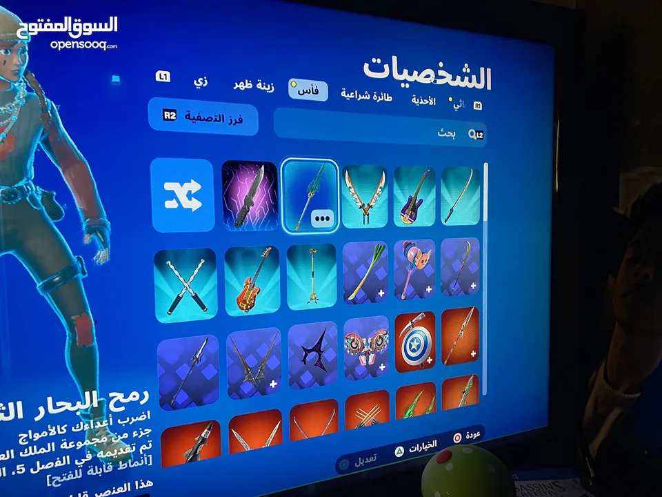 حساب فورت نايت