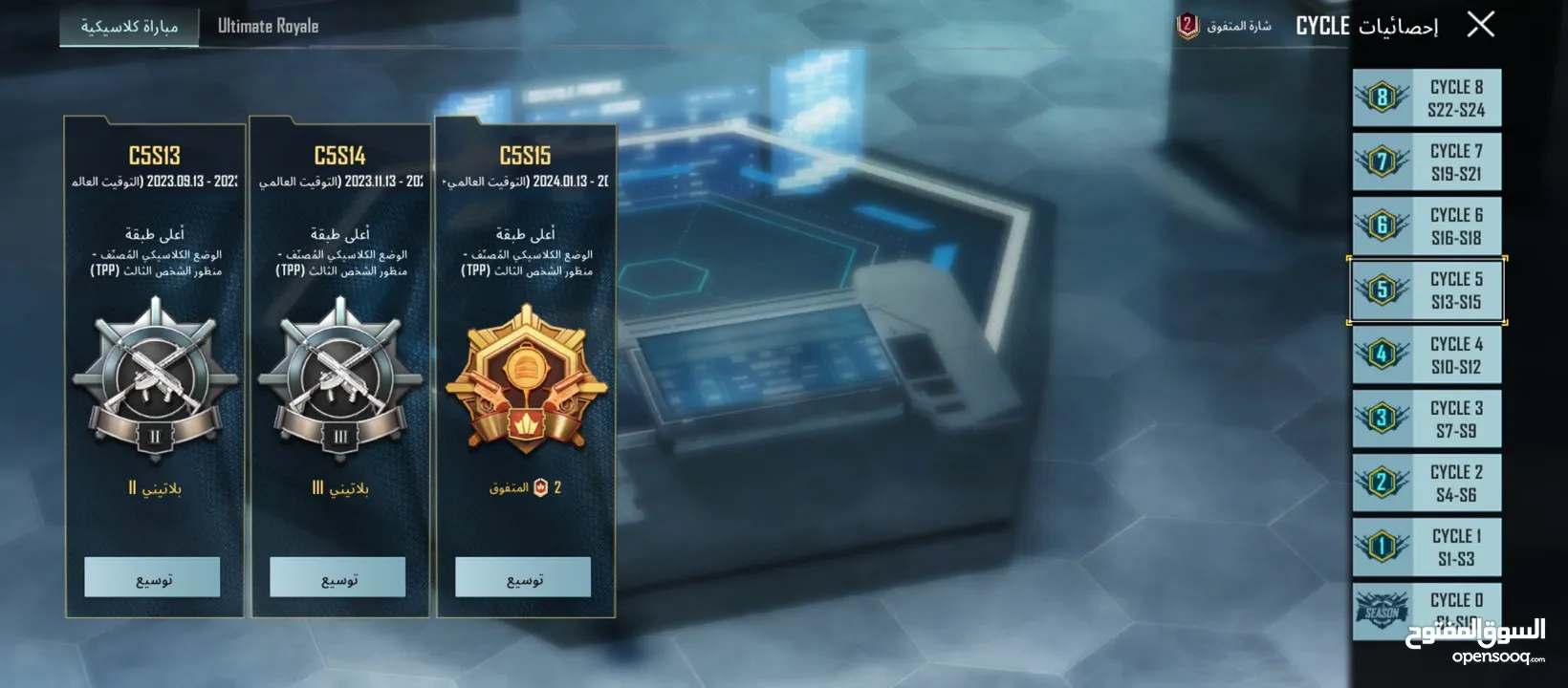 حساب ببجي موبايل  للبيع