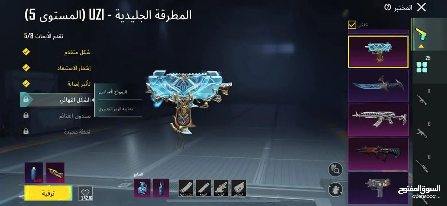 حسابين ببجي للبيع بسعر مغري لعدم التفرغ نهائيا،،ومتعوب عليهم