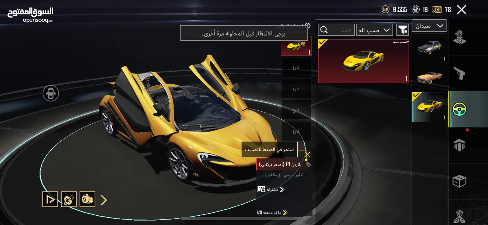 بيع حساب ببجي 950