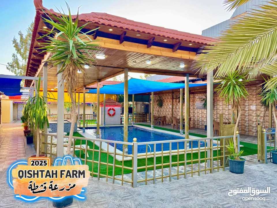 مزرعة قشطة للايجار في بلعما - مزرعة 5 STAR - مزرعة VIP - مزرعة للايجار - مزارع للايجار
