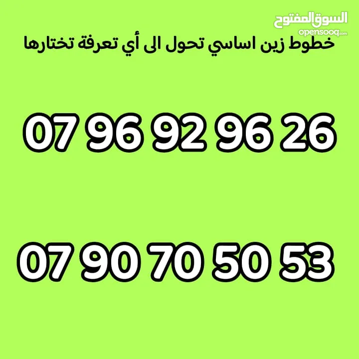 أرقام زين مميزه أرقام زين مميزه أرقام زين مميزه ا أرقام زين مميزه أرقام زين مميزه أرقام زين مميزه أر
