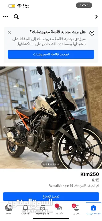 Ktm duke 250 cc