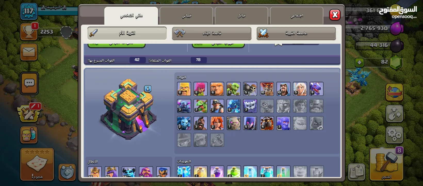 قريات كلاش اوف كلانس للبيع  قرية تاون 10 مكس وقرية تاون 11 مكس وقرية تاون 14 وقرية تاون 16