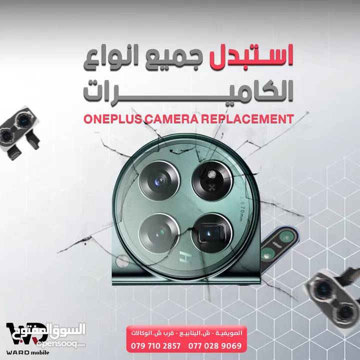Oneplus 10 Pro Original Display شاشة ون بلس 10 برو
