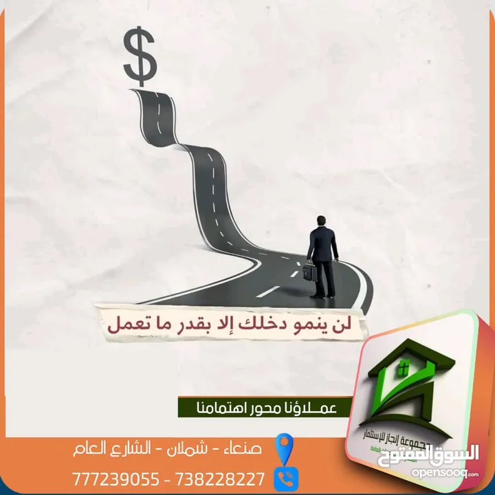 مشروع إنجاز السكني في العاصمة صنعاء بنظام الكاش وبنظام الاقساط منطقه استراتيجية مخطط رسمي والأسعار؟