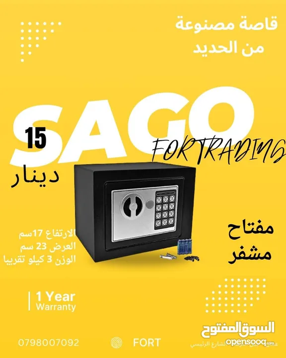 قاصة و حزنه مصنوعة من الحديد وكفالة سنه على الفاتورة قاصة الأمثل