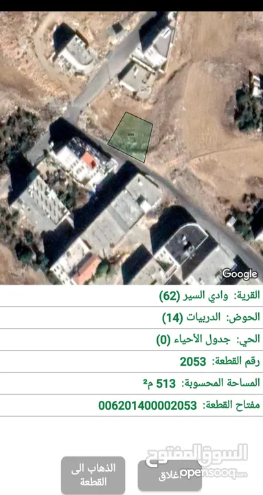 نصف دنم للبيع في البيادر / الدربيات