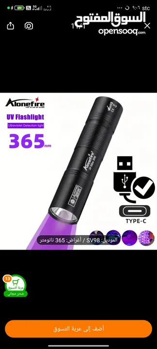 كشاف عقارب