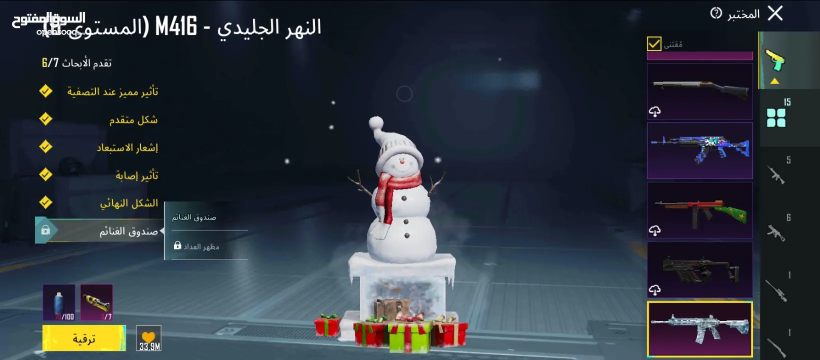 احساب ببجي لفل 77 يوجد ماتيريل عدد 3 رفاق عدد 3  الحساب مرتب ومدفوع عليه مش ناقصه اشي