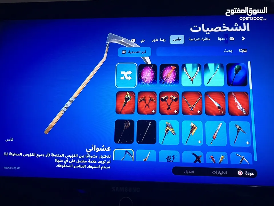 حساب فورت نايت للبدل او للبيع