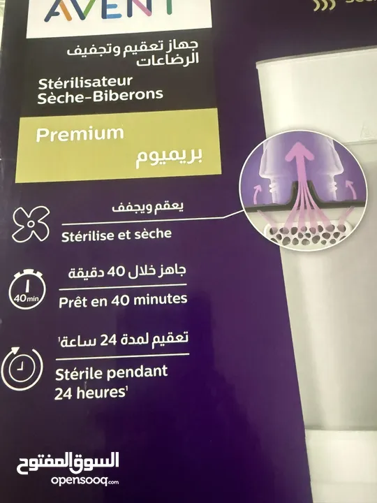 جهاز تعقيم الرضعات جديد استخدم مره وحده