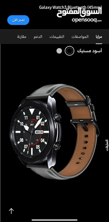 سامسونج جالكسي واتش 3 - Samsung galaxy watch 3