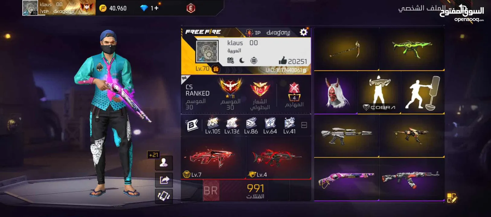 ‏حساب Free Fire للبيع في بنطلون الجاز بنطلون البرازيلي في سكنات كثير قوية مليان أسلحة