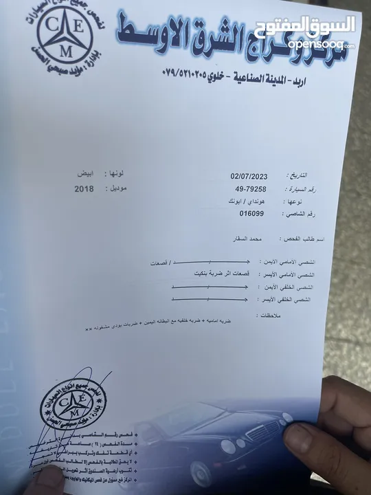 هونداي ايونك موديل 2018 كهرباء