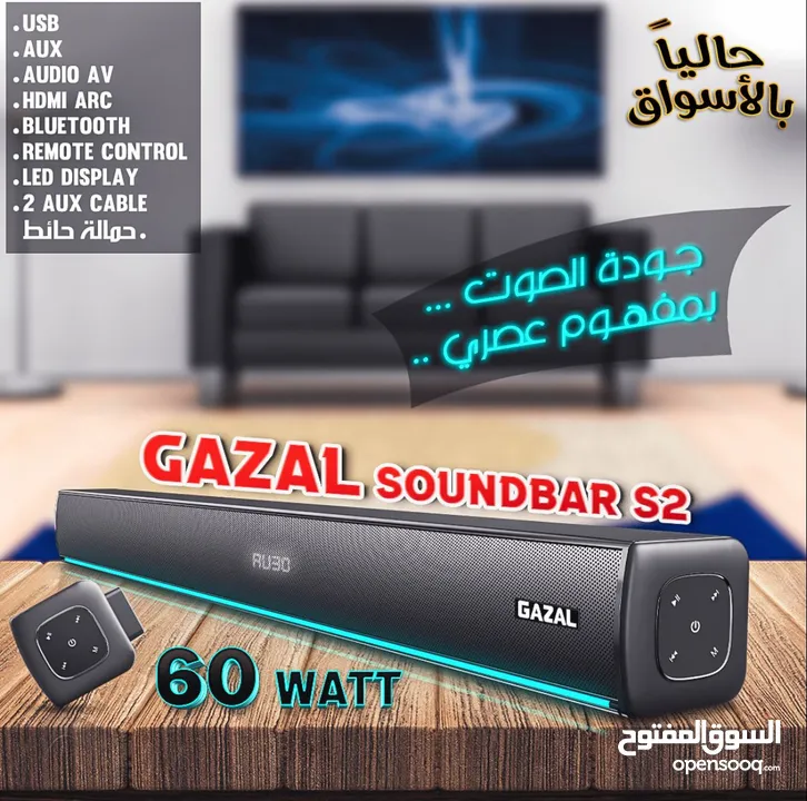 سماعه ساوند بار 60w غزال