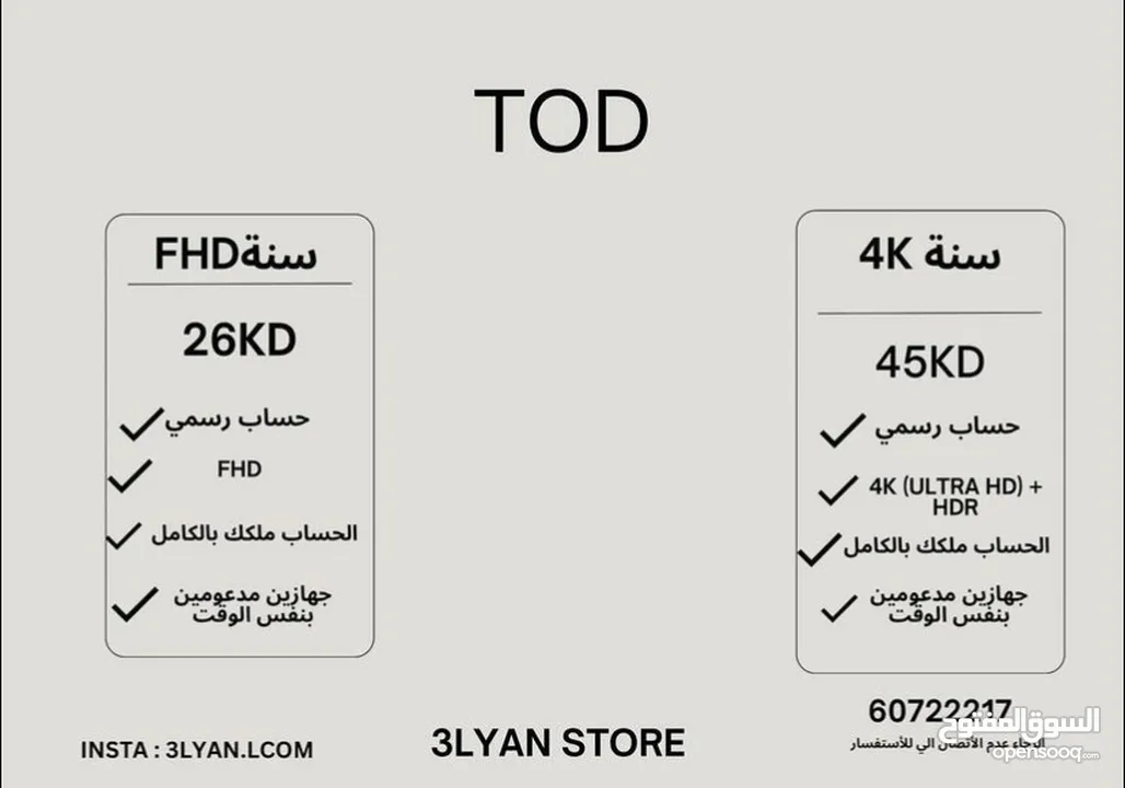 شاهد vip شاهد رياضي امزون برايم Tod بين سبورت OSN 4k ديزني ستار بلاي كرانشي رول تيرا tv
