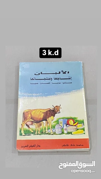 كتب للبيع / الاسعار موجودة على الصور