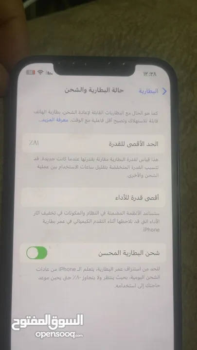 آيفون 12للبيع بحالة ممتازة جدا