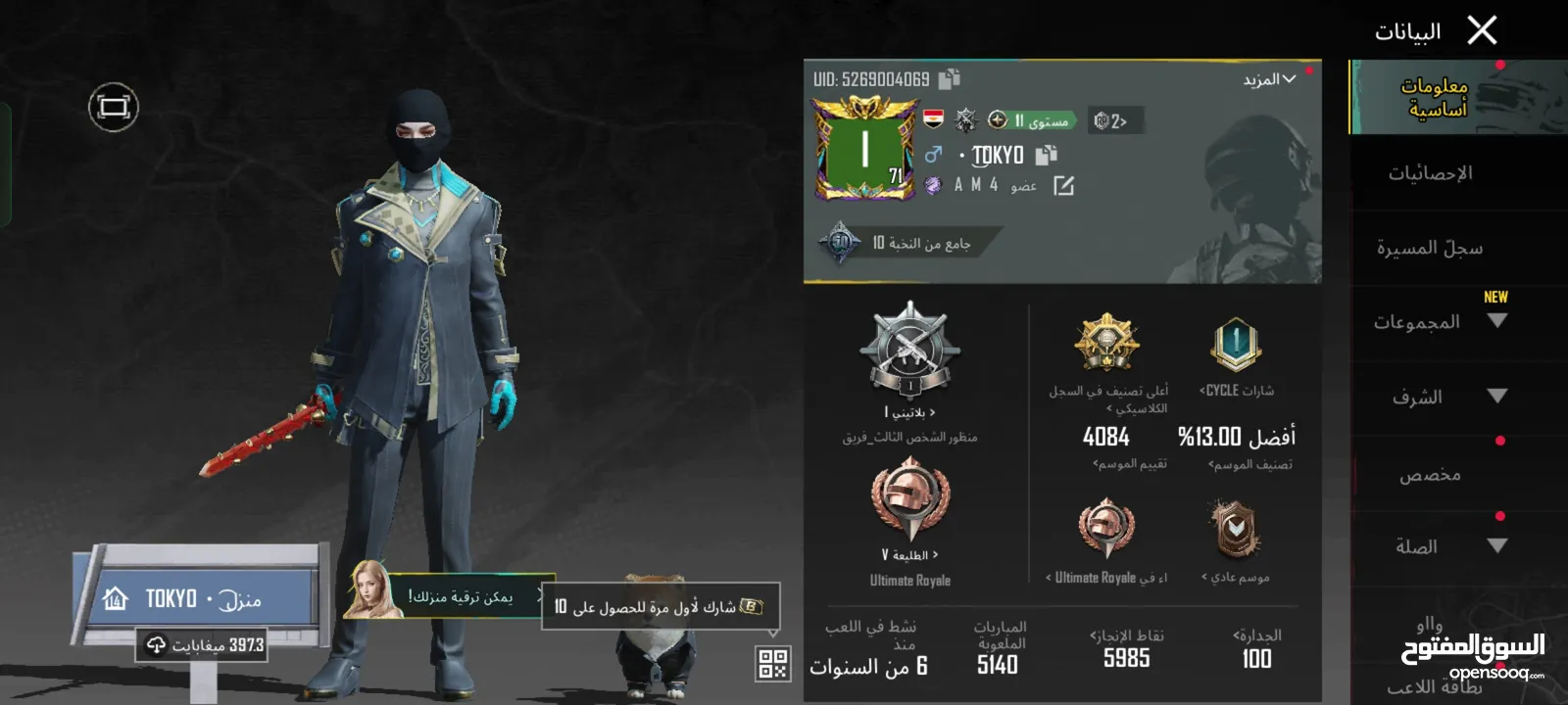 حساب ببجي للبيع