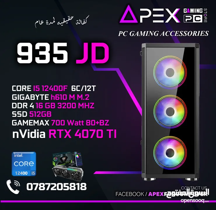 عينك على اقوى الاسعار بالمملكه من ايبكس CORE I5-12400F - RAM 16GB - RTX 4070 TI جديد كفالة سنة