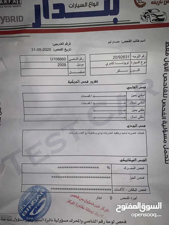 تويوتا كامري 2009