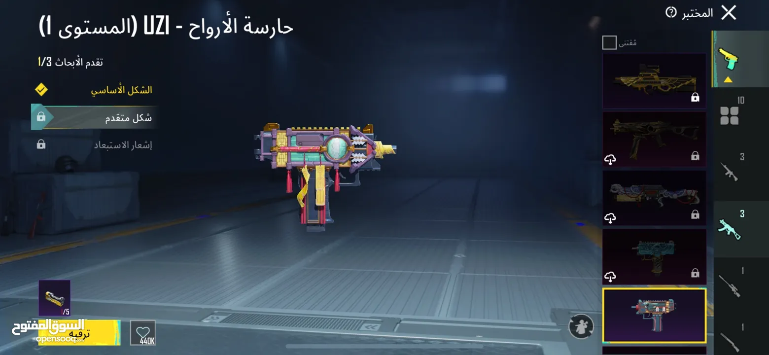 حساب ببجي لفل 60  للبيع