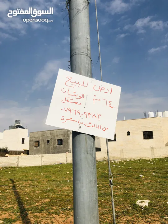 ارض للبيع 640م عمان-قرية سالم/شاكر الشمالي