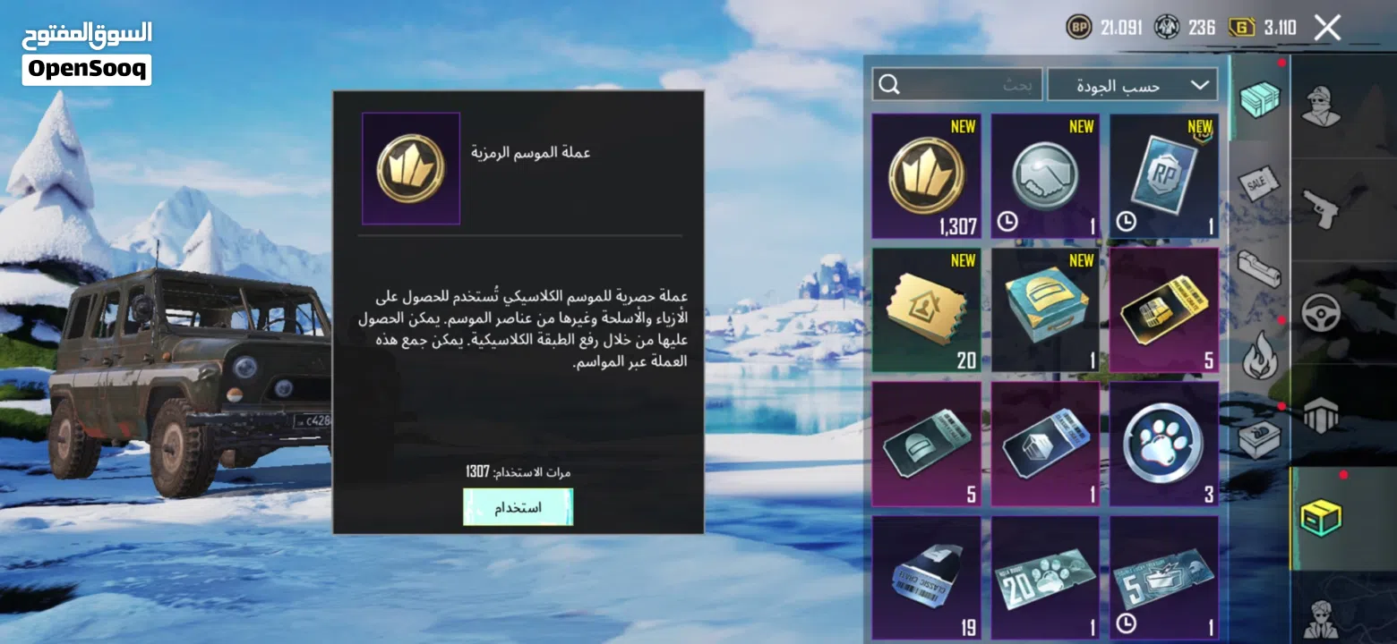 حساب ببجي موبايل قديم ونظيف (OG)  4 سنوات أقدمية  1300+ عملة موسم