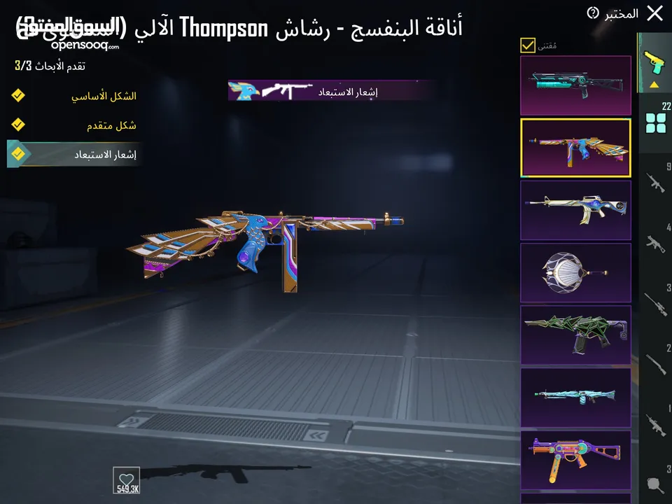 حساب ببجي ،                 ،                   ،