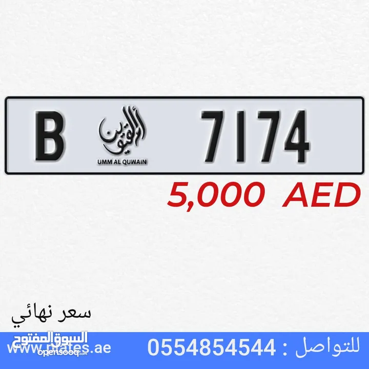 UAQ Number for sale