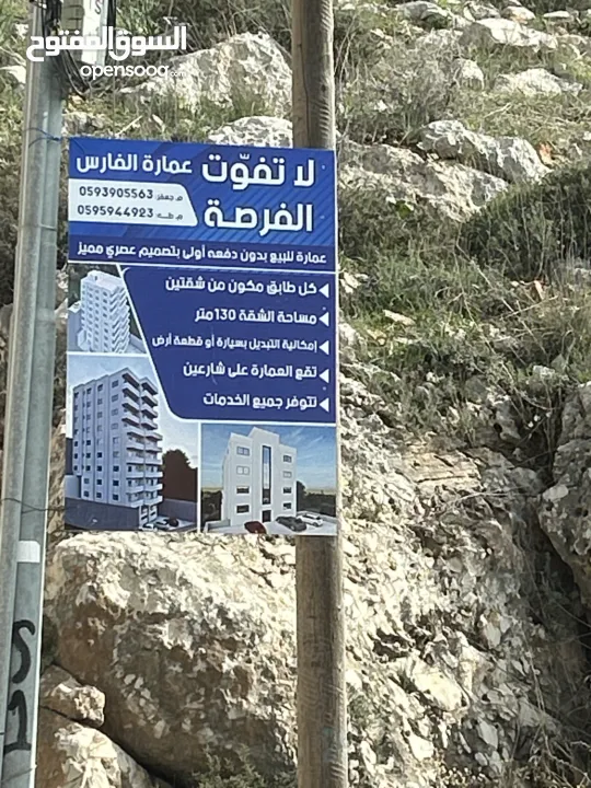 شقق سكنيه مع اطلاله خرافيه وغير مكشوفه